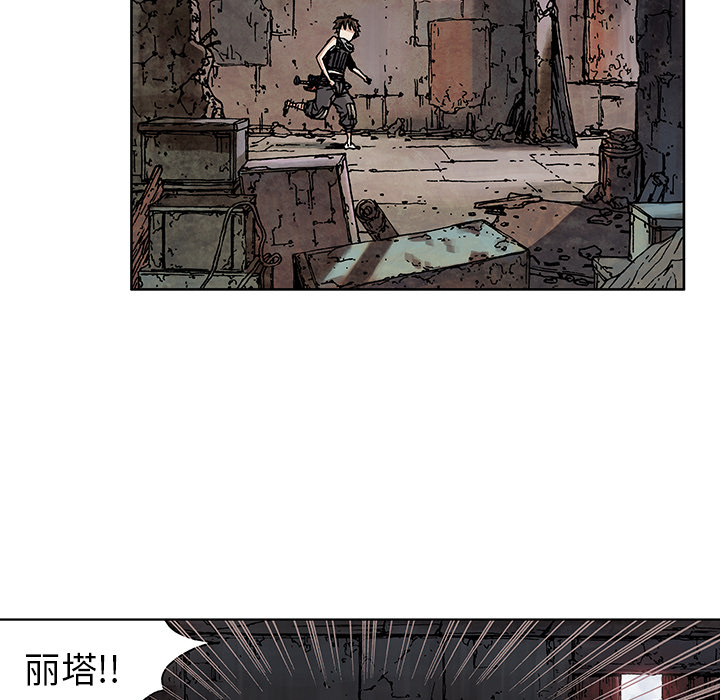深海兽 深海兽 8 第70页