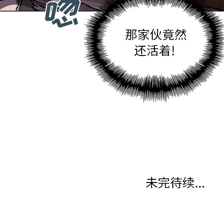 深海兽 深海兽 8 第83页