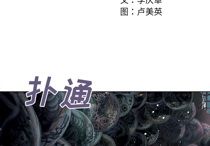 深海兽 深海兽 8 第2页