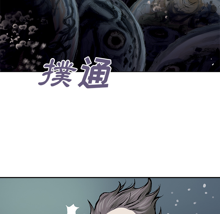 深海兽 深海兽 8 第5页