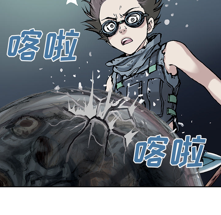 深海兽 深海兽 8 第6页