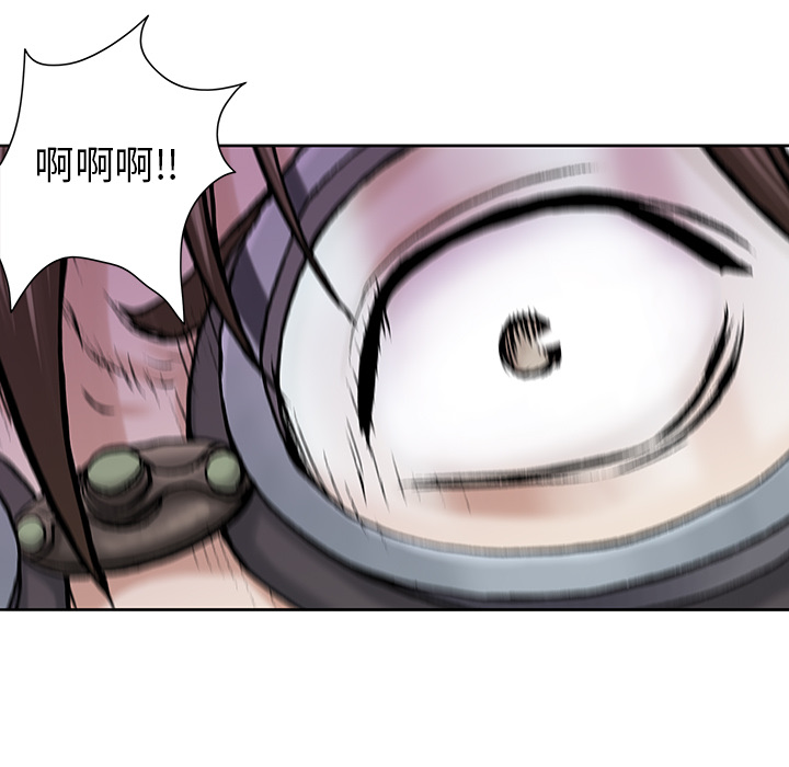 深海兽 深海兽 8 第9页