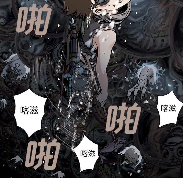 深海兽 深海兽 8 第11页