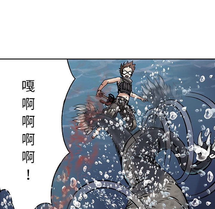 深海兽 深海兽 8 第22页