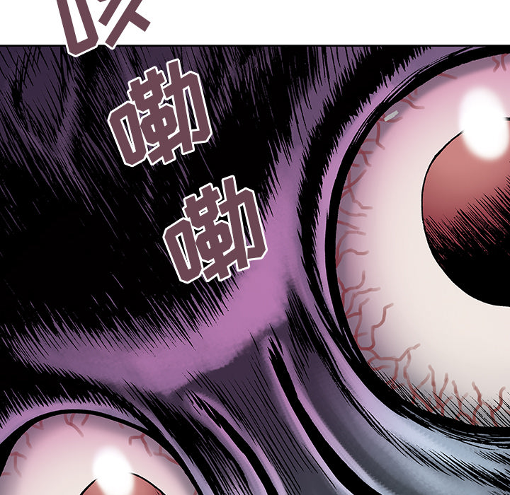 深海兽 深海兽 8 第28页