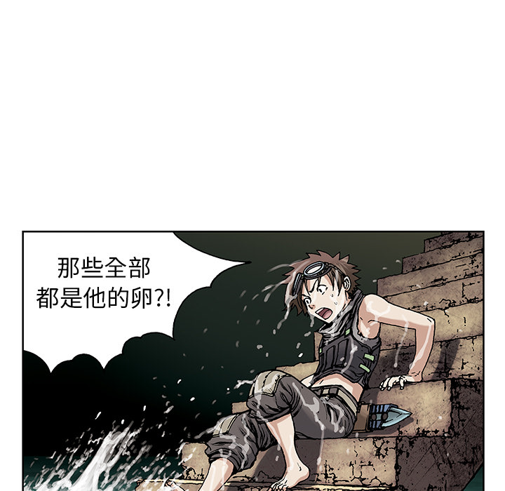 深海兽 深海兽 8 第31页