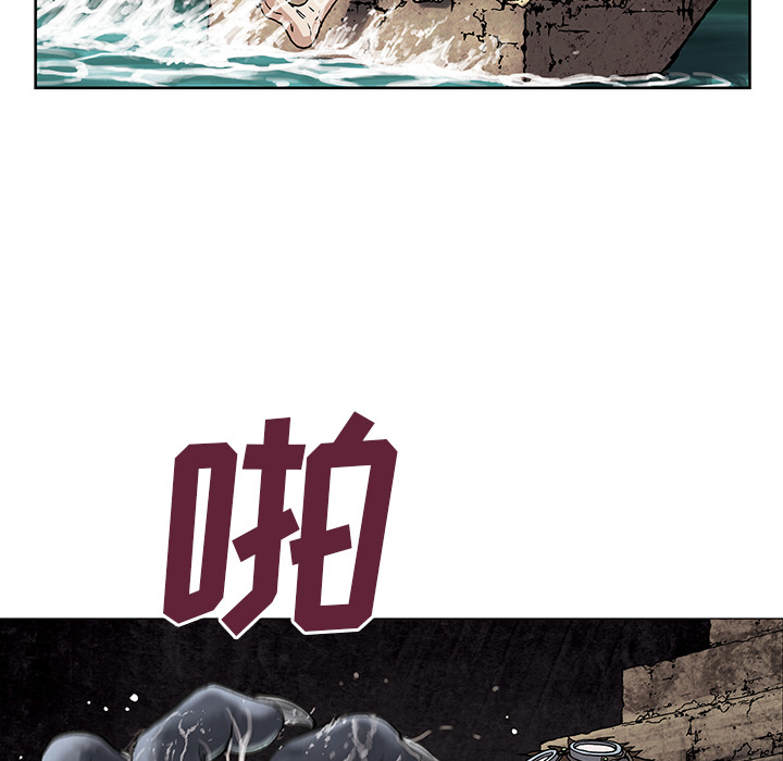 深海兽 深海兽 8 第32页