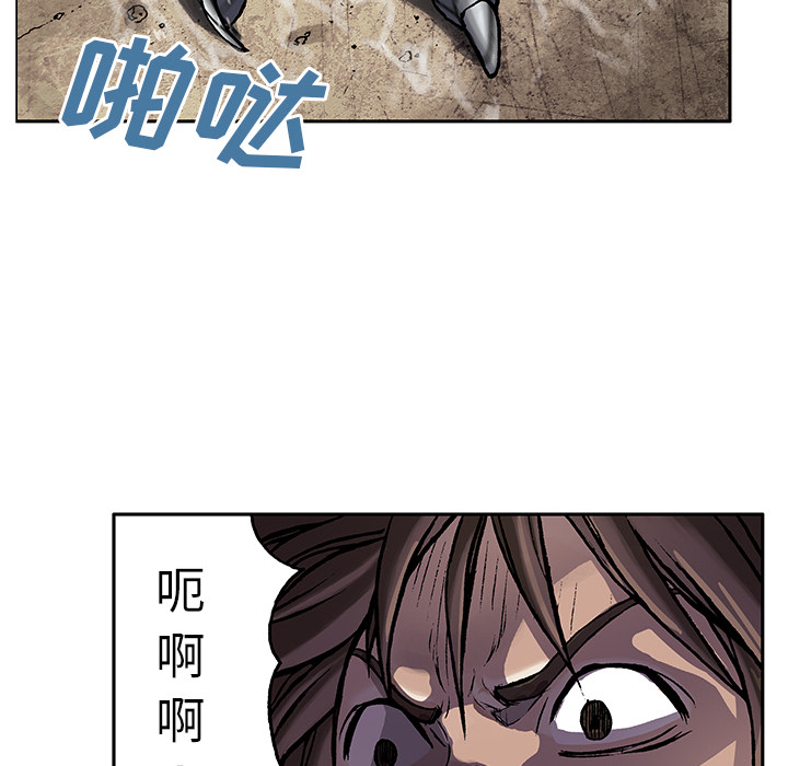 深海兽 深海兽 8 第35页
