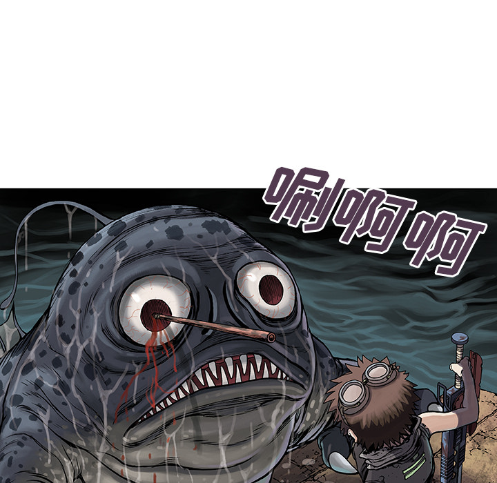 深海兽 深海兽 8 第37页