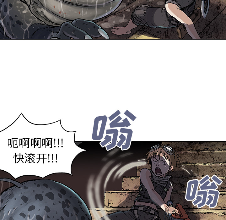 深海兽 深海兽 8 第38页