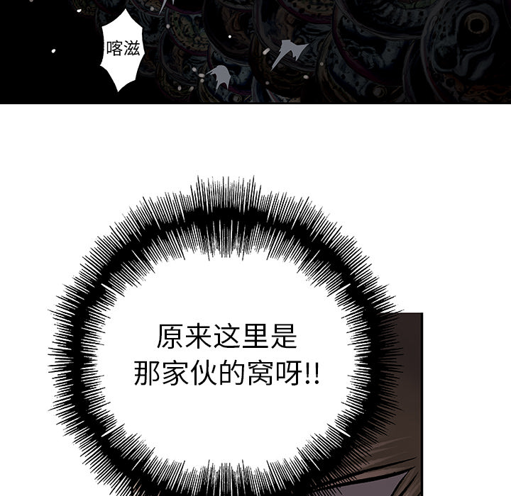 深海兽 深海兽 8 第12页