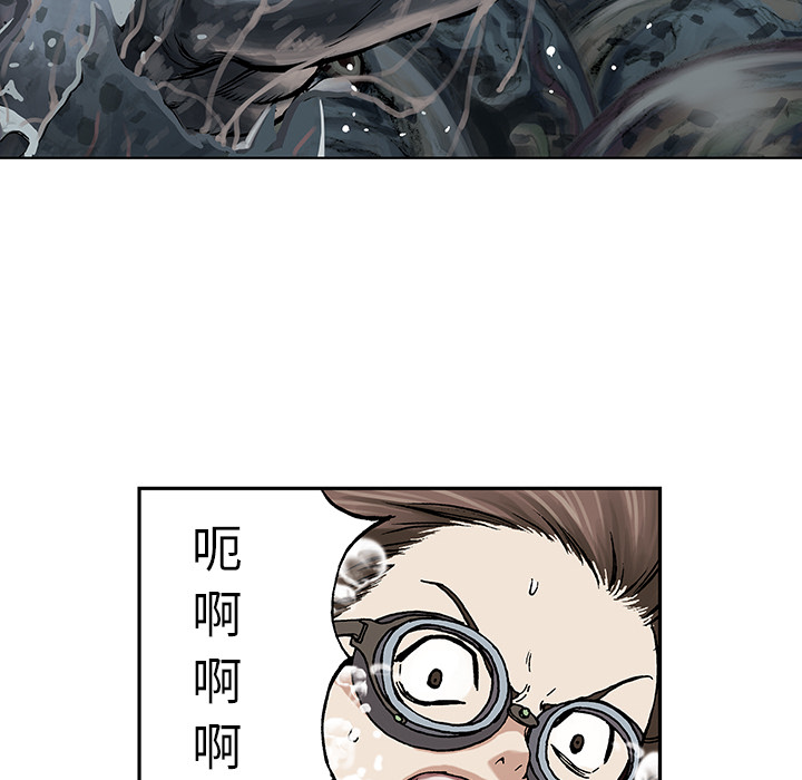 深海兽 深海兽 8 第17页