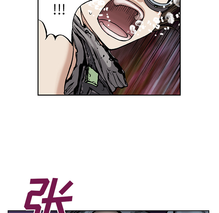 深海兽 深海兽 8 第18页