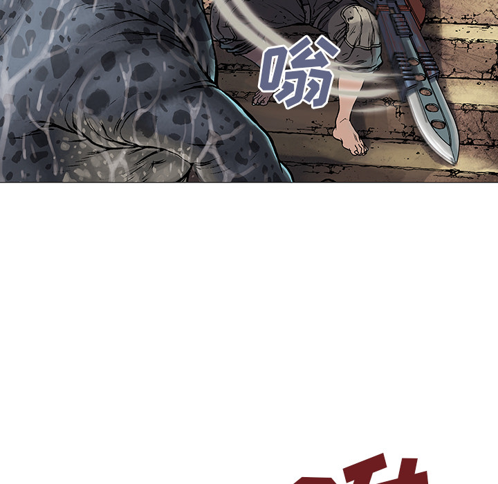 深海兽 深海兽 8 第39页
