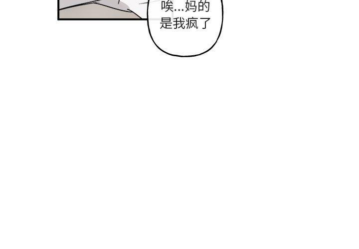 与你的未来 第 31 话 第3页