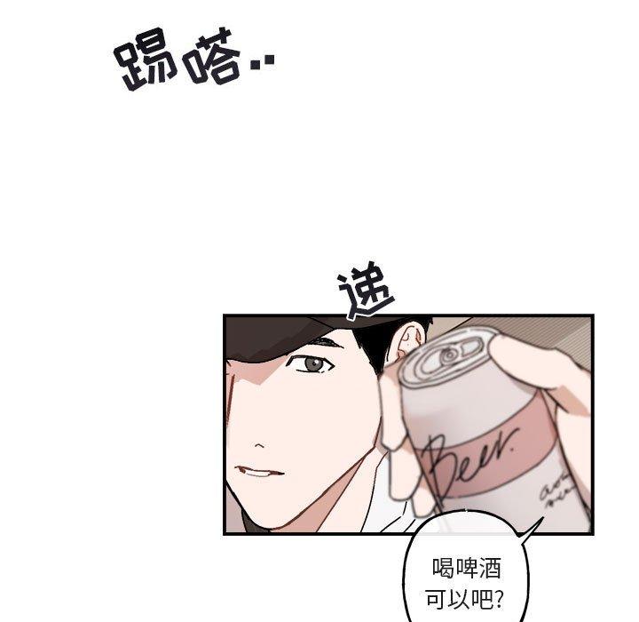 与你的未来 第 31 话 第6页