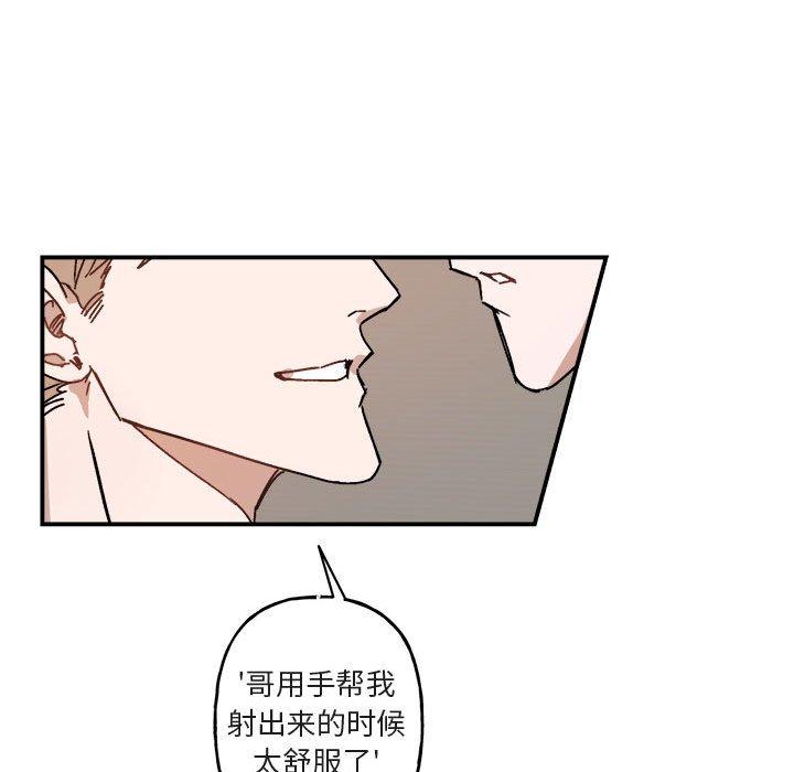 与你的未来 第 31 话 第25页