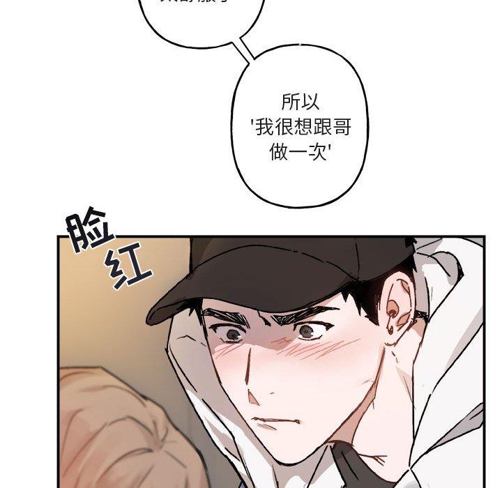 与你的未来 第 31 话 第26页