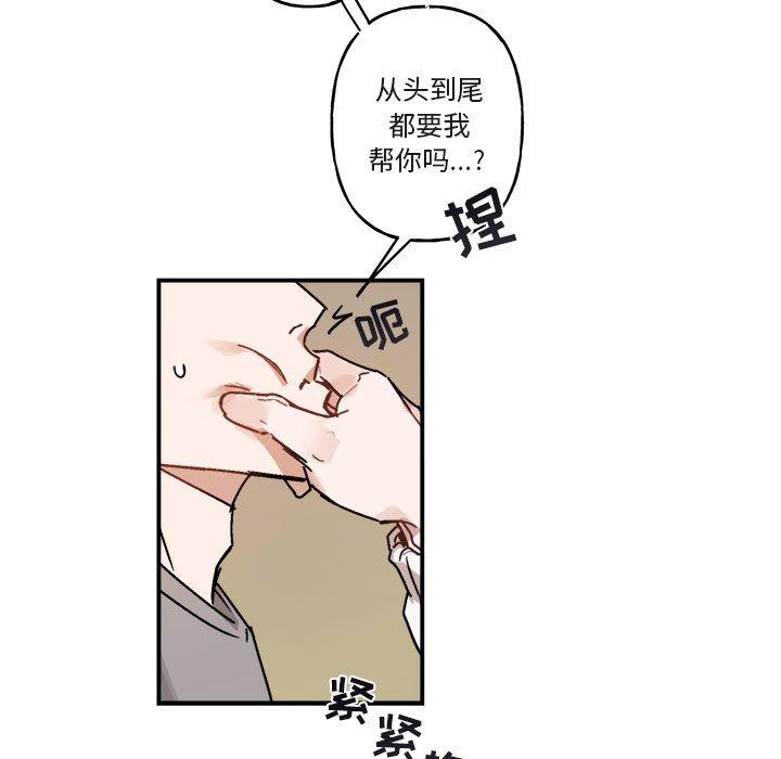 与你的未来 第 31 话 第29页
