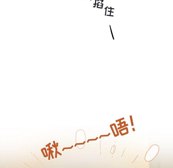 与你的未来 第 31 话 第30页