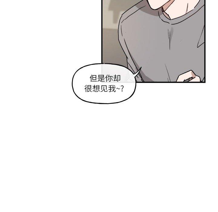 与你的未来 第 31 话 第16页