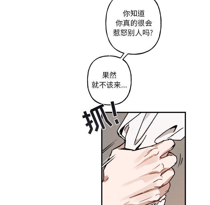 与你的未来 第 31 话 第22页