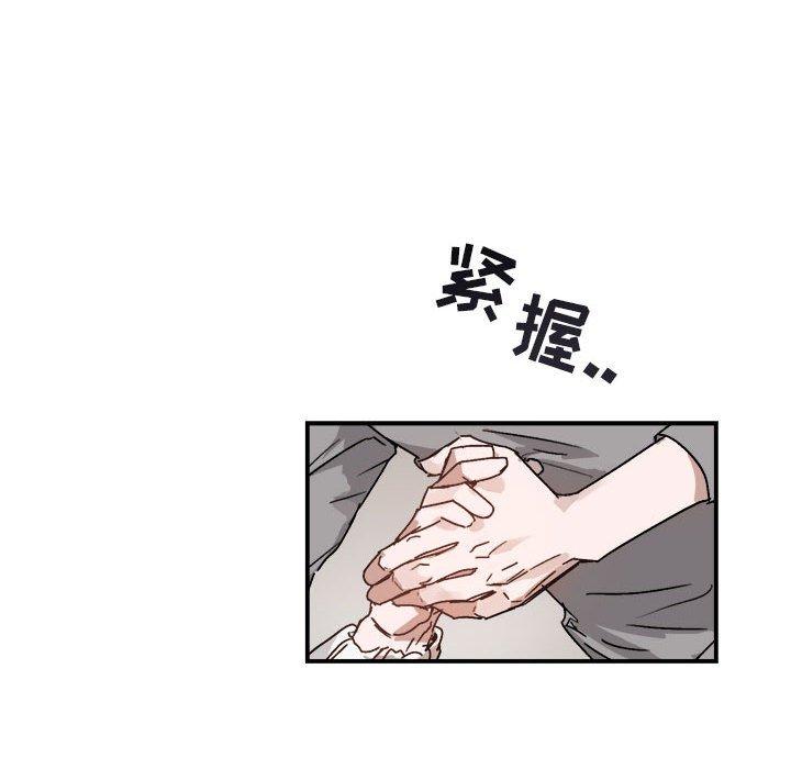 与你的未来 第 31 话 第43页