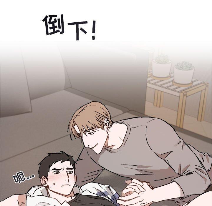 与你的未来 第 31 话 第44页