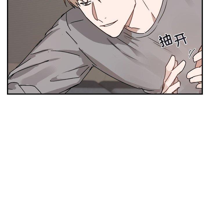与你的未来 第 31 话 第47页