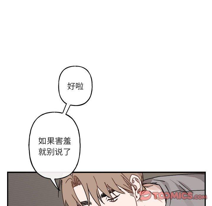 与你的未来 第 31 话 第46页