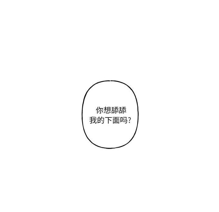 与你的未来 第 32 话 第15页