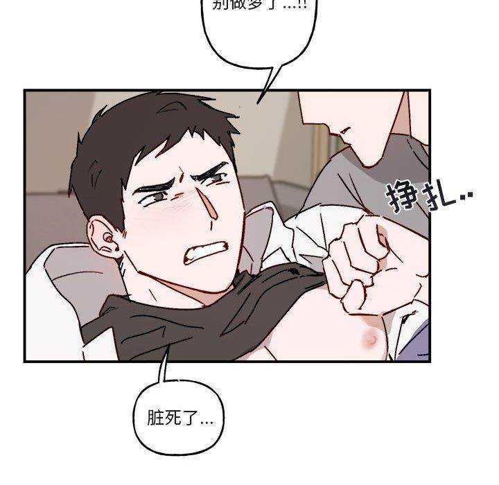 与你的未来 第 32 话 第20页