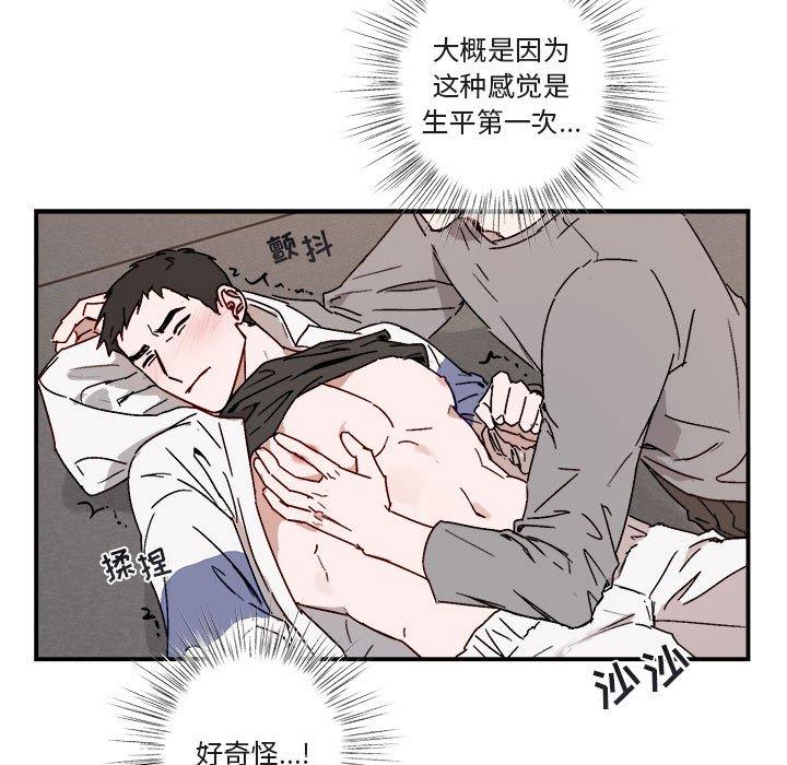 与你的未来 第 32 话 第6页