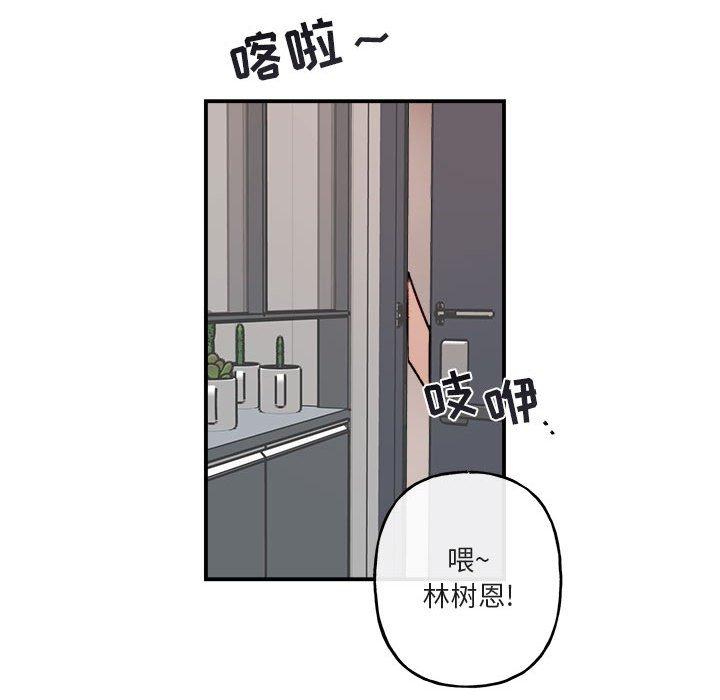 与你的未来 第 32 话 第58页