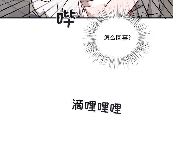 与你的未来 第 32 话 第57页