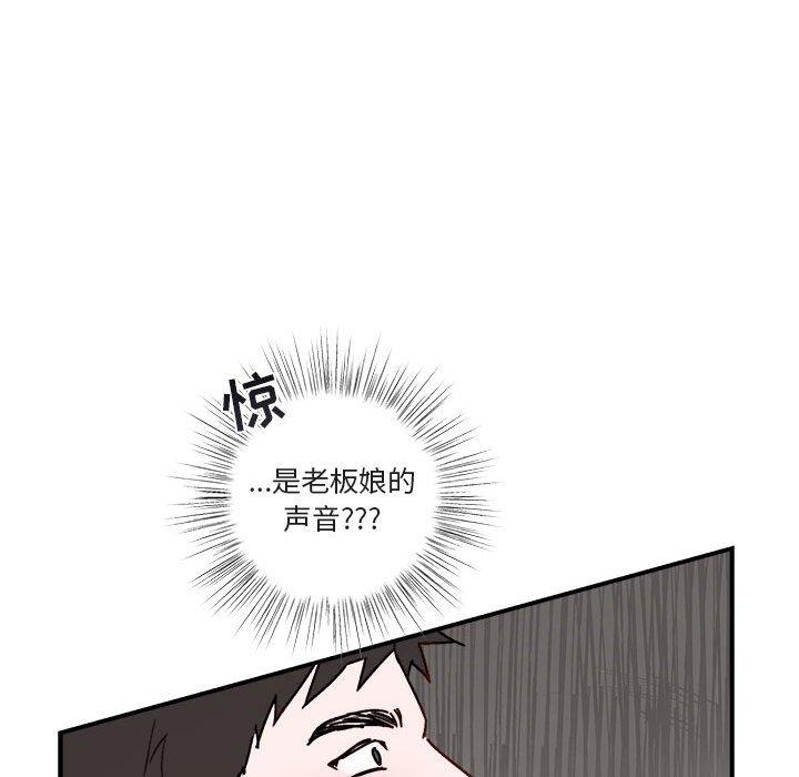与你的未来 第 32 话 第59页
