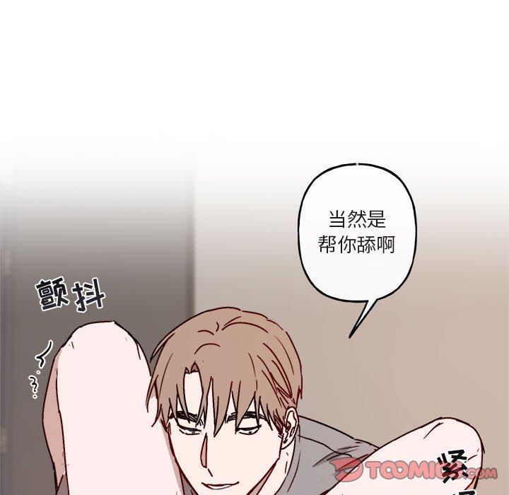 与你的未来 第 32 话 第32页