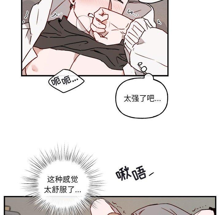 与你的未来 第 32 话 第39页