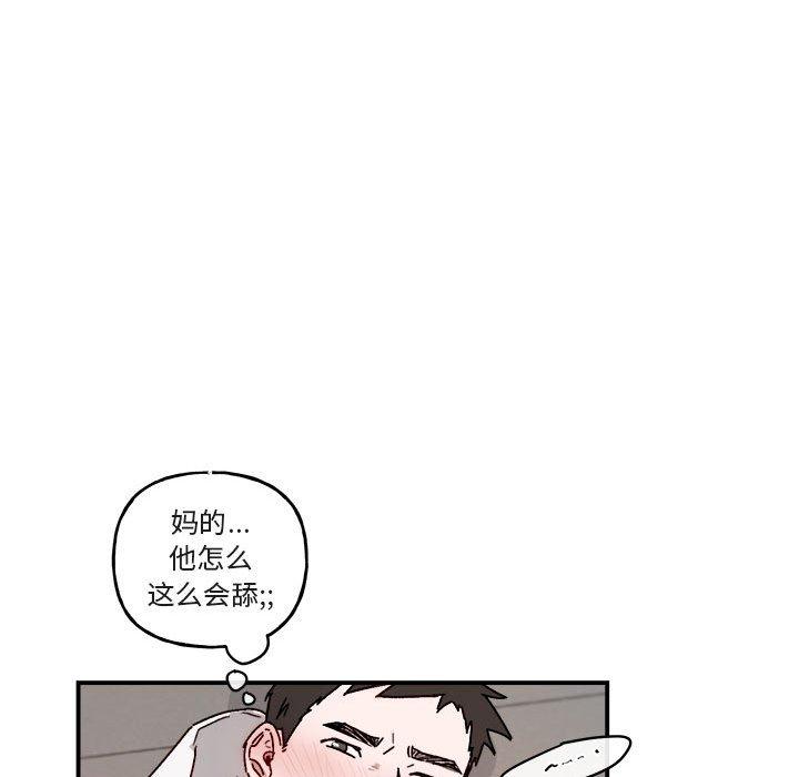 与你的未来 第 32 话 第38页