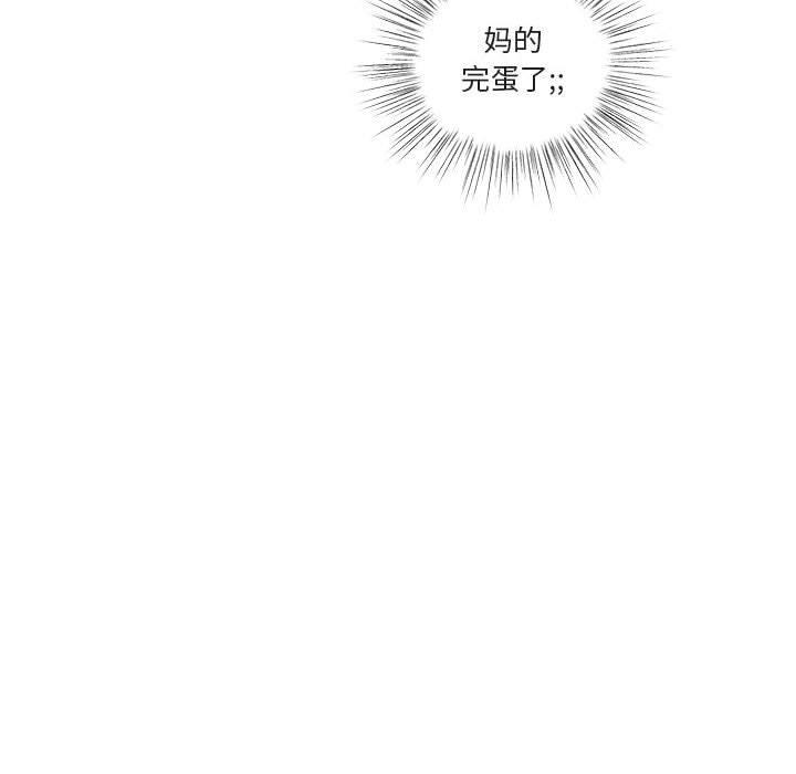 与你的未来 第 32 话 第61页