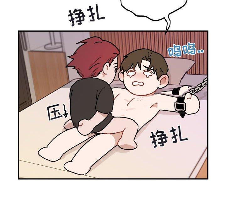 与你的未来 第 33 话 第8页