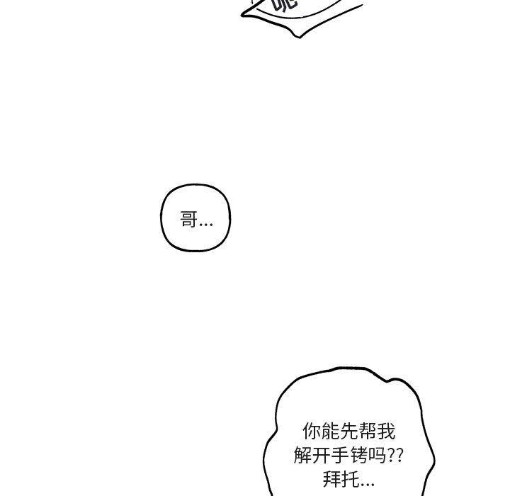 与你的未来 第 33 话 第7页