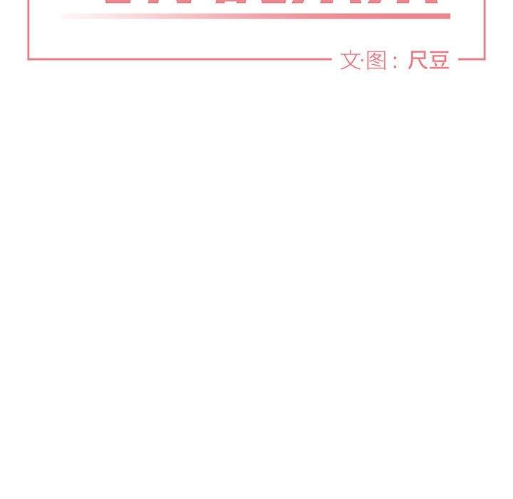 与你的未来 第 33 话 第15页