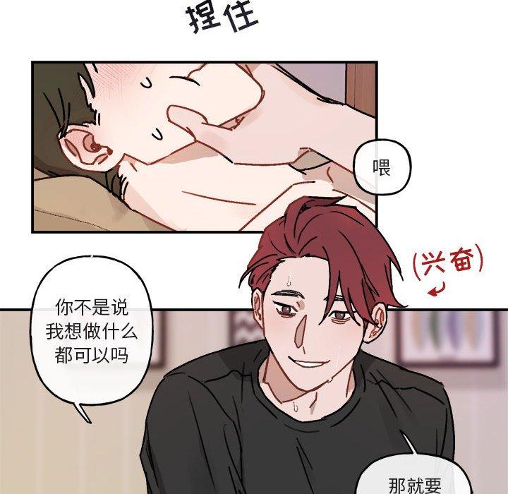 与你的未来 第 33 话 第17页