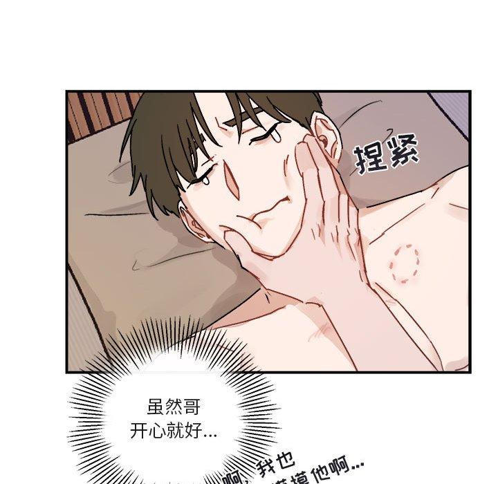 与你的未来 第 33 话 第19页