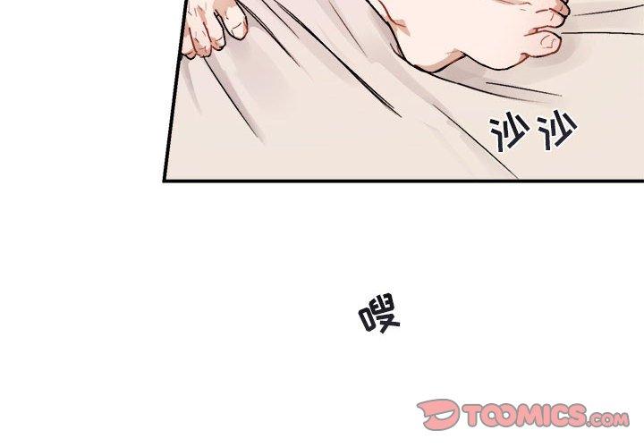 与你的未来 第 33 话 第2页
