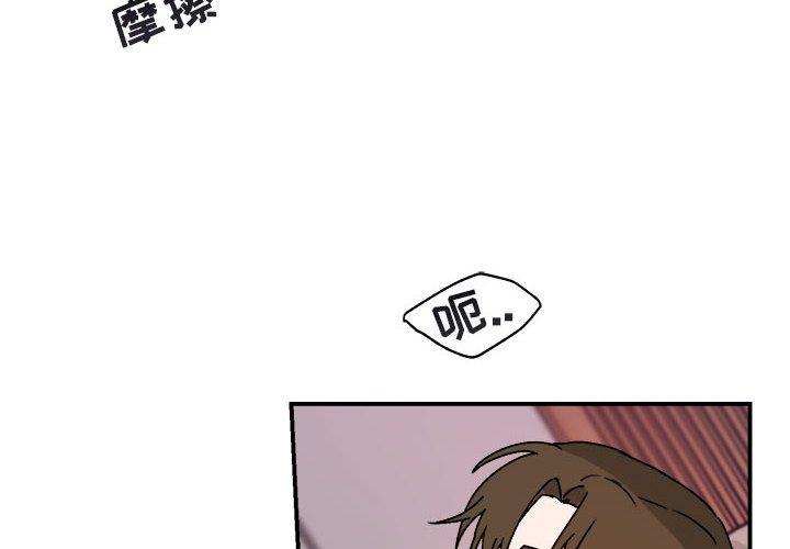 与你的未来 第 33 话 第4页
