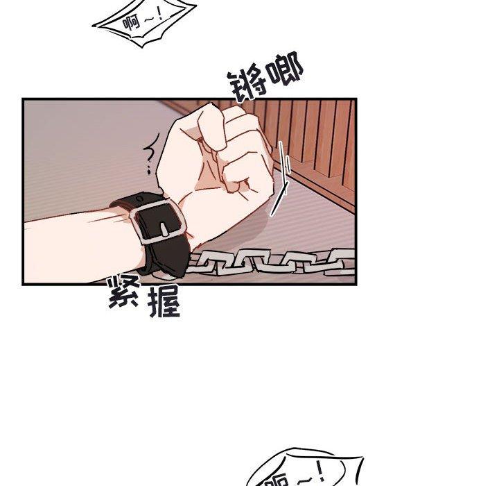 与你的未来 第 33 话 第6页