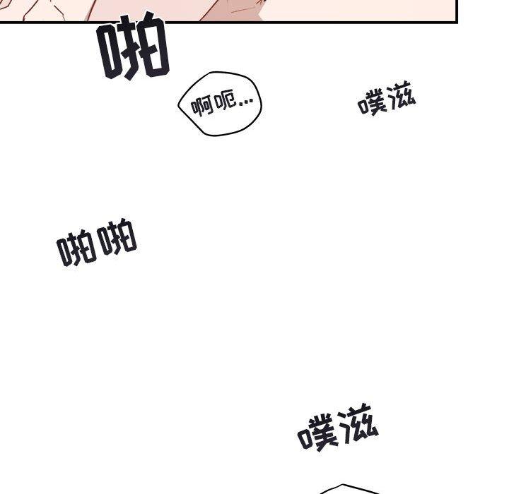 与你的未来 第 33 话 第40页