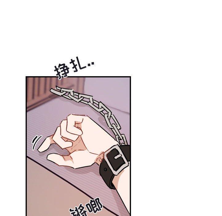 与你的未来 第 33 话 第42页